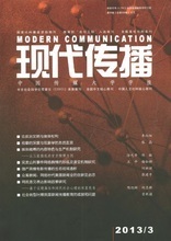 2013年现代传播产品全景解析 媒介融合与技术驱动下的信息传播新生态